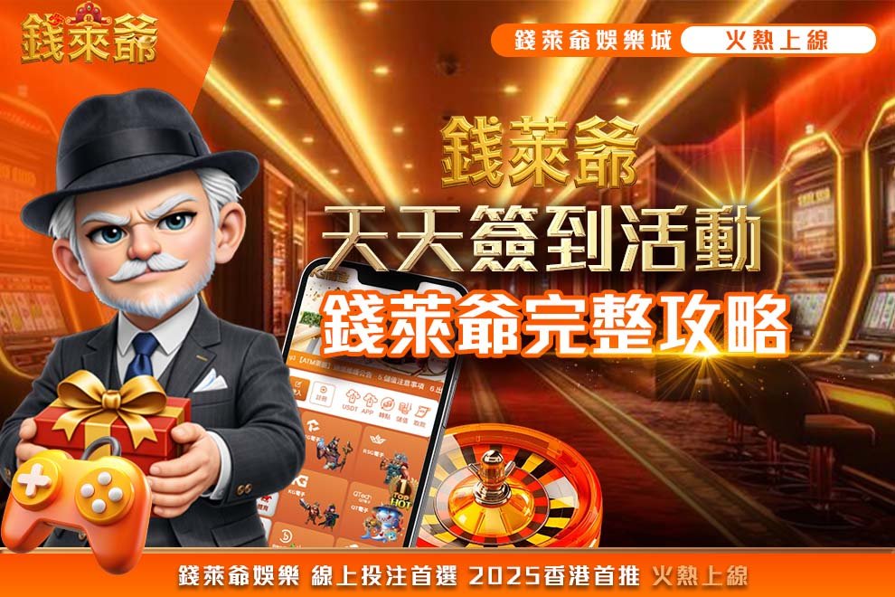 天天簽到活動