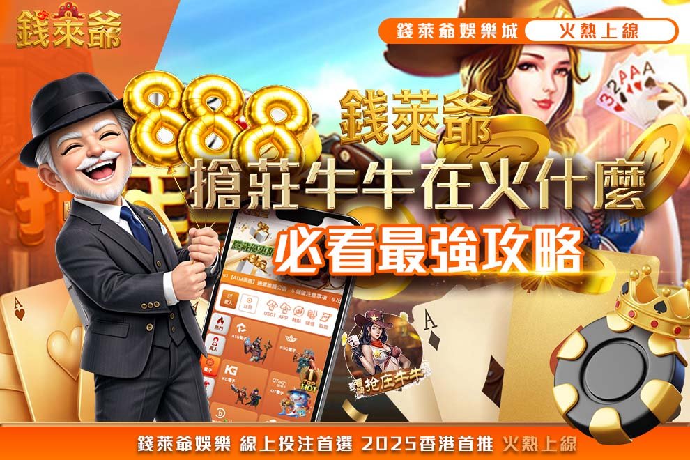 搶莊牛牛在火什麼